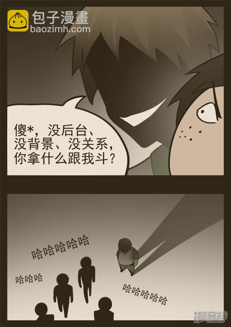 第九十五章 时人不识凌云木-第94话