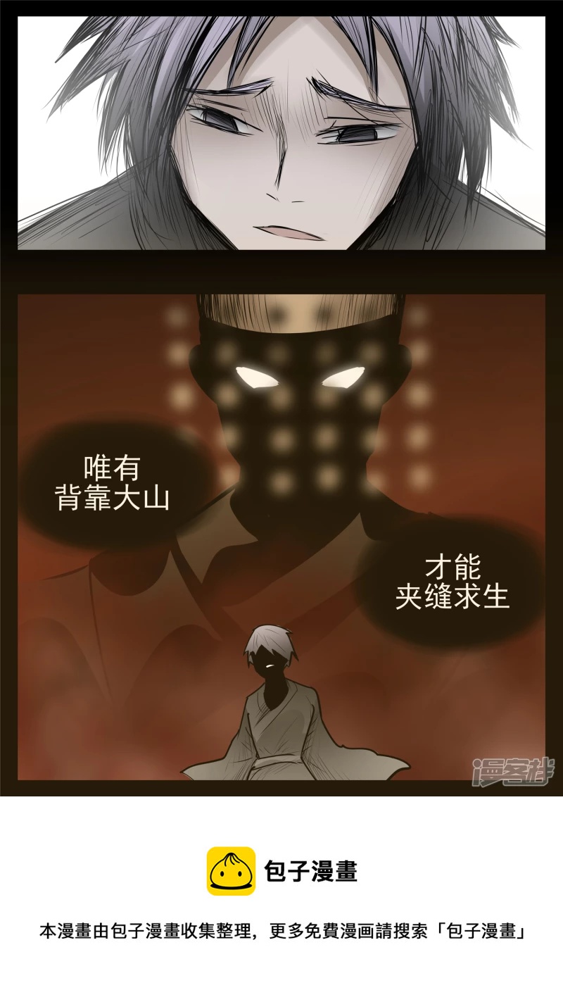 第九十五章 时人不识凌云木-第94话