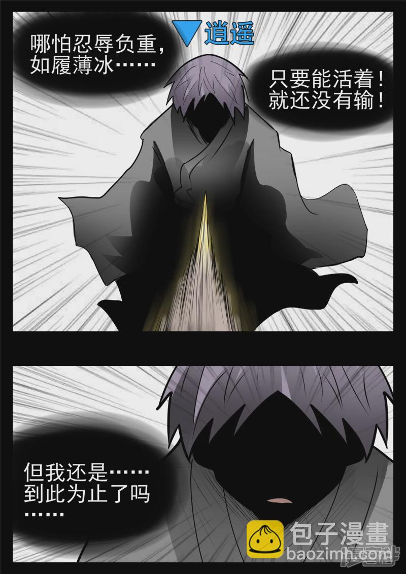 第九十五章 时人不识凌云木-第94话