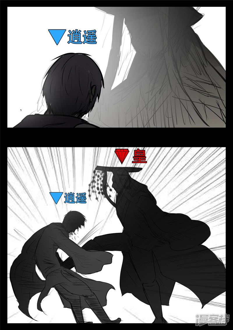 第九十五章 时人不识凌云木-第94话