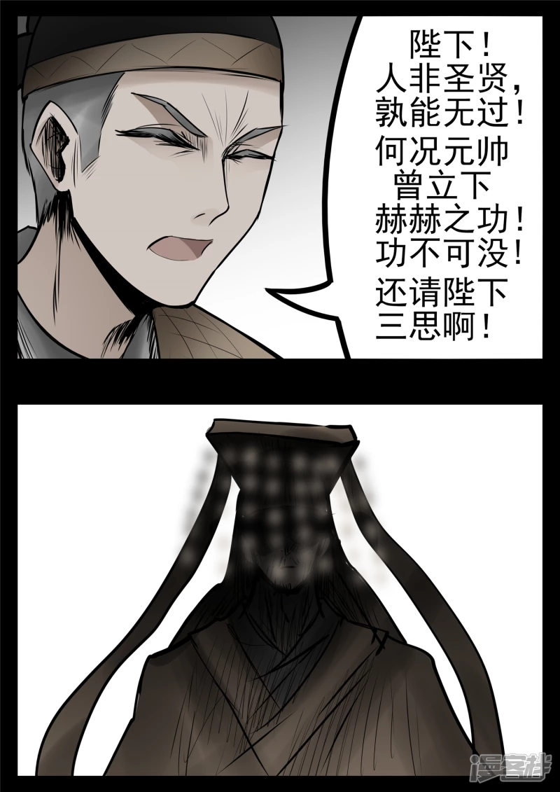 第九十五章 时人不识凌云木-第94话