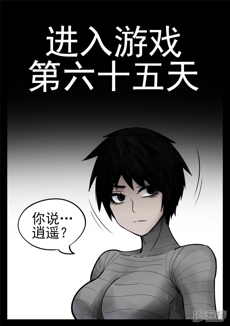 第九十五章 时人不识凌云木-第94话