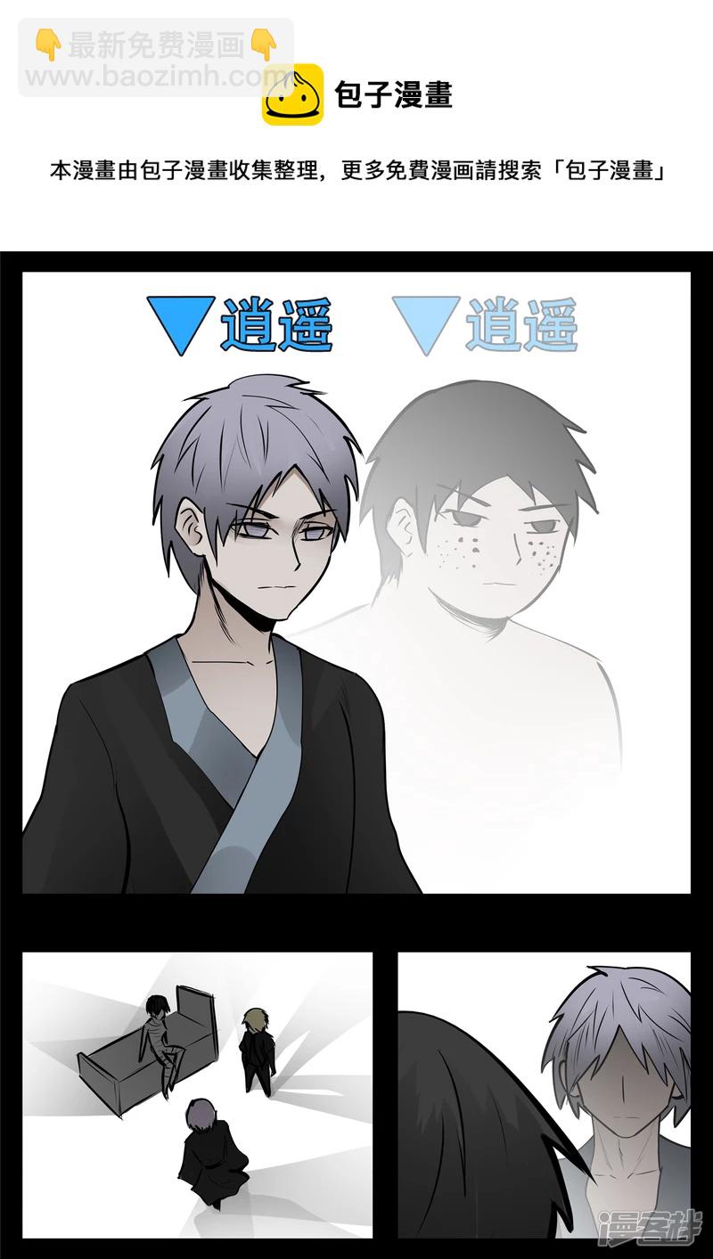 第九十五章 时人不识凌云木-第94话