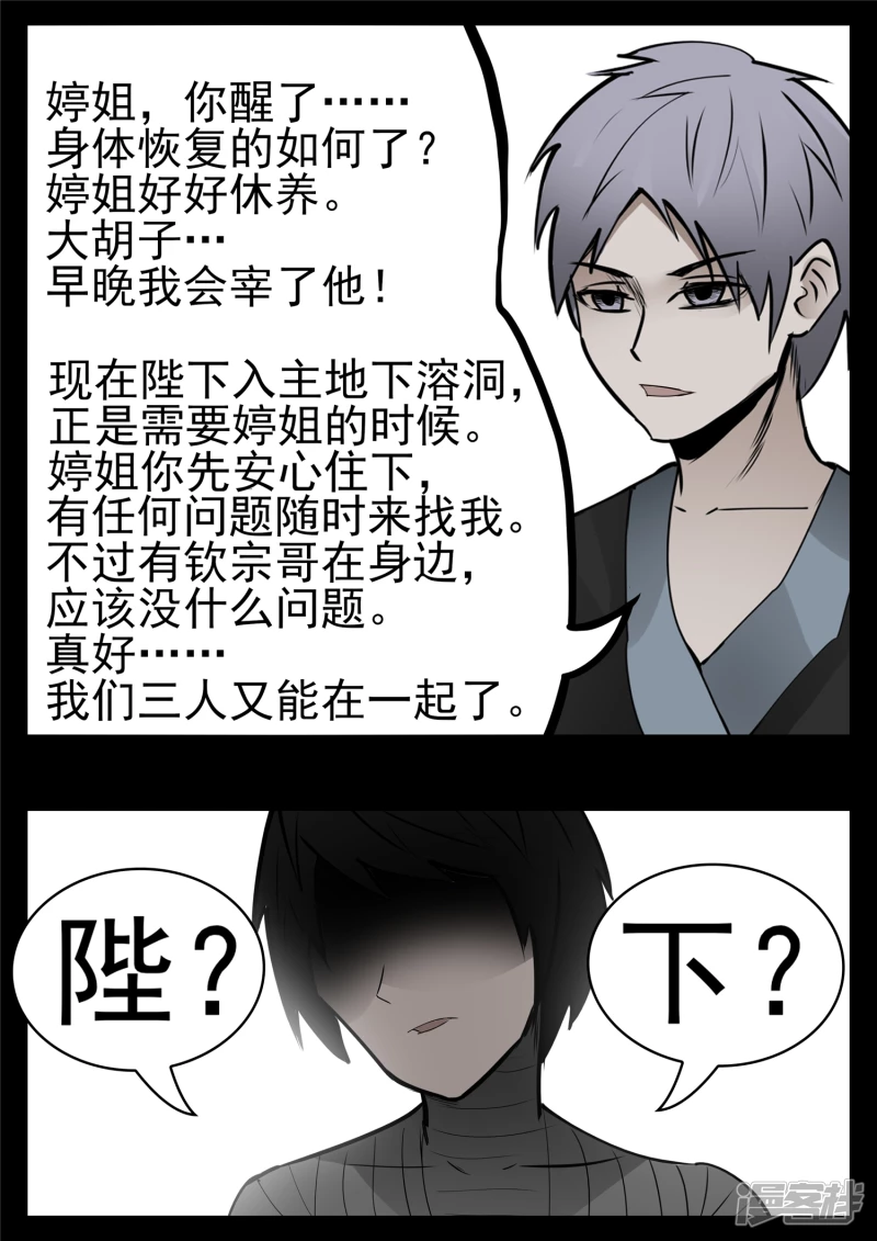 第九十五章 时人不识凌云木-第94话