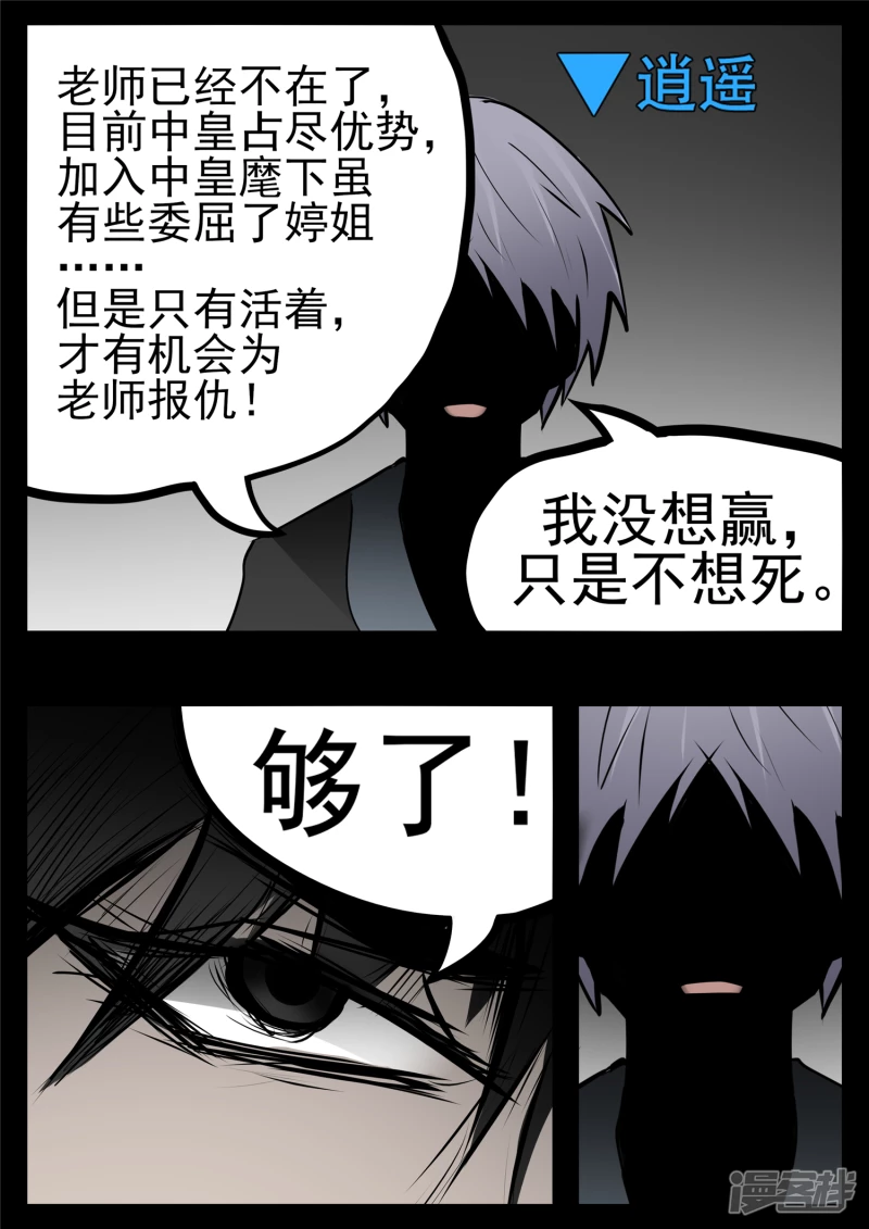 第九十五章 时人不识凌云木-第94话