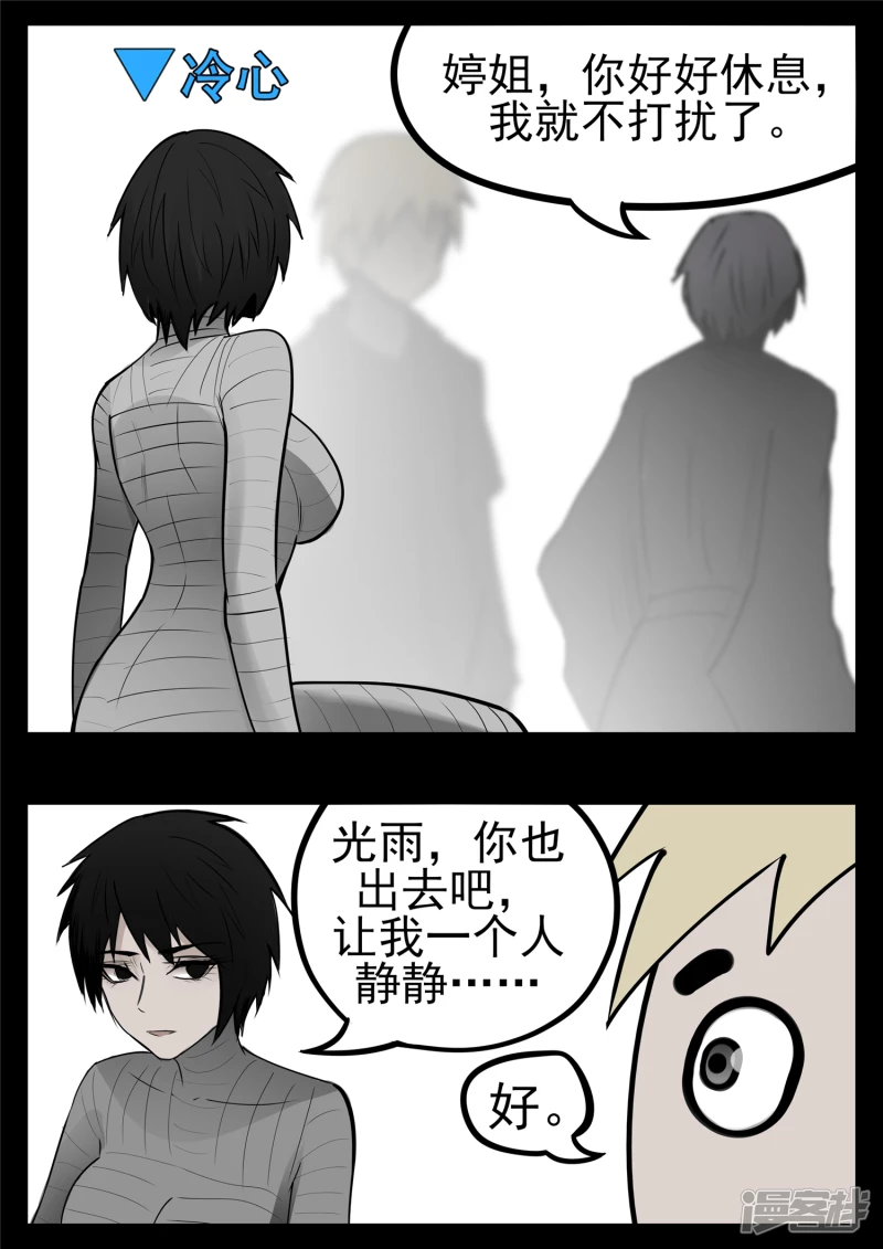 第九十五章 时人不识凌云木-第94话