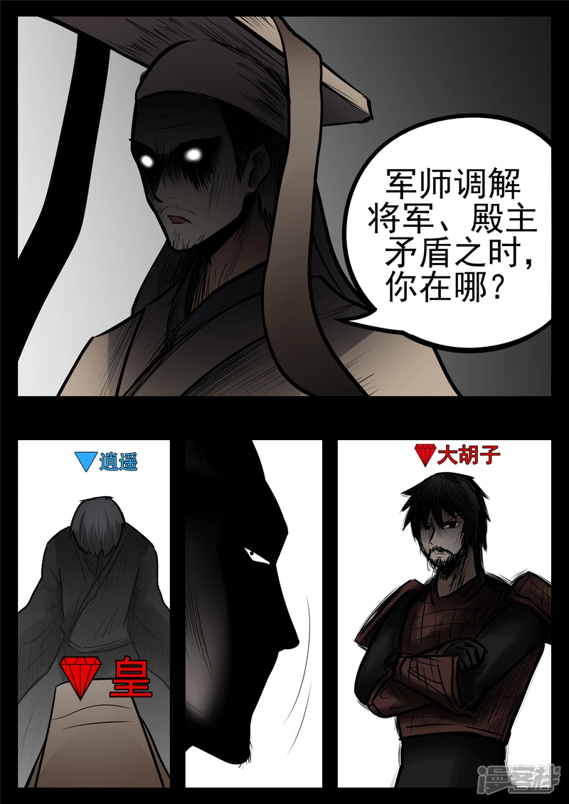 第九十五章 时人不识凌云木-第94话