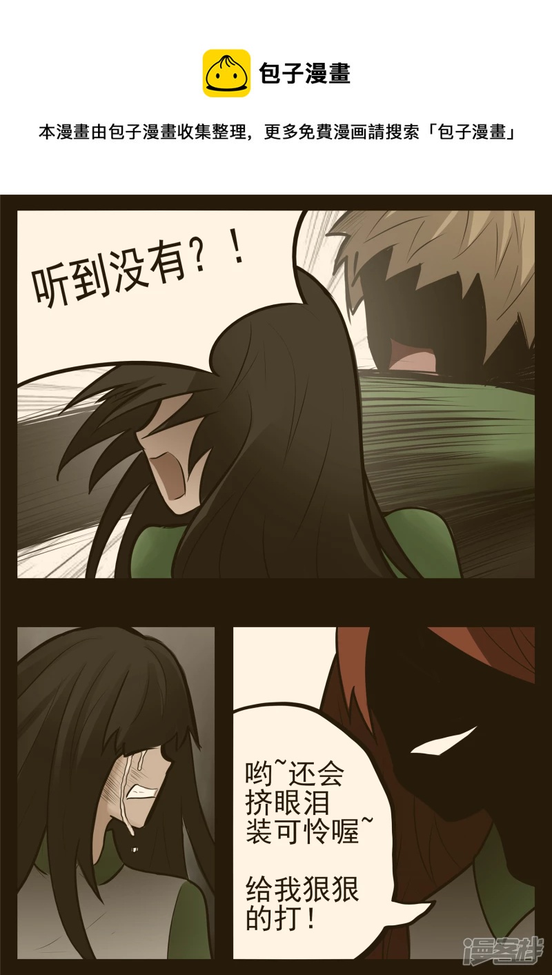 第九十五章 时人不识凌云木-第94话