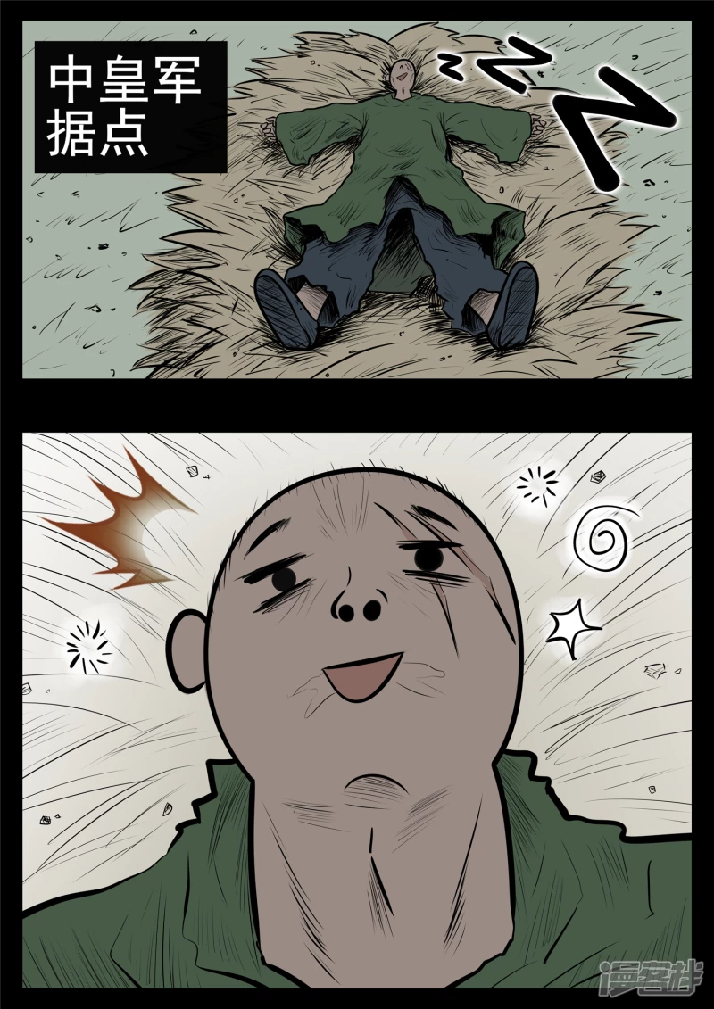 第九十七章 天选之人-第96话