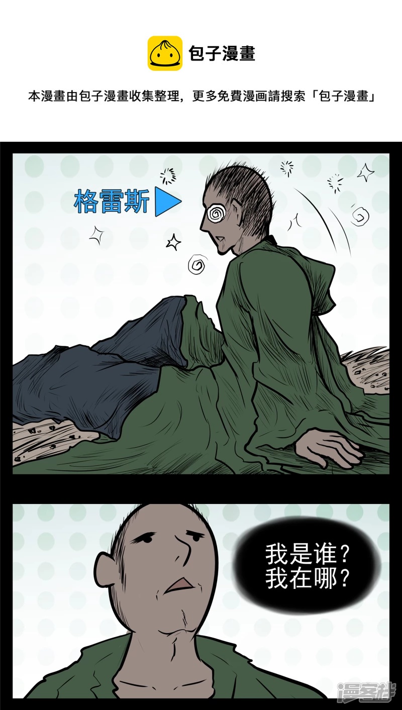 第九十七章 天选之人-第96话