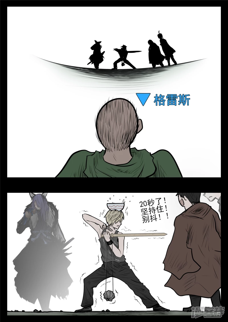 第九十七章 天选之人-第96话