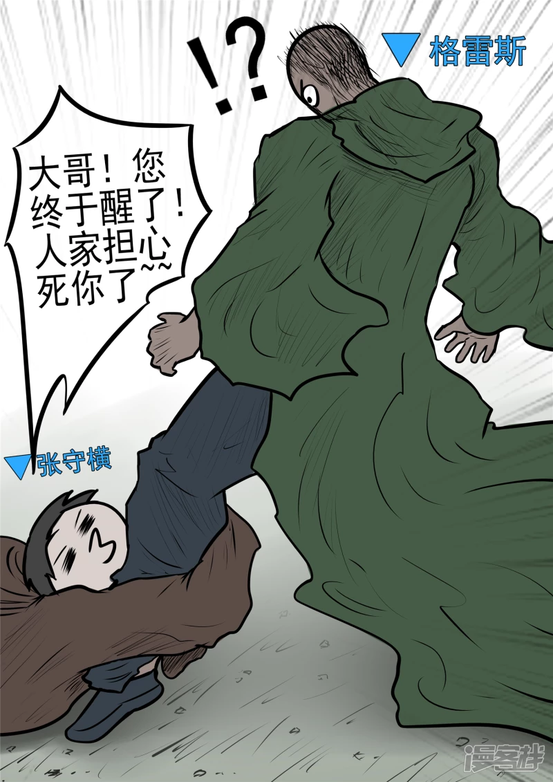 第九十七章 天选之人-第96话