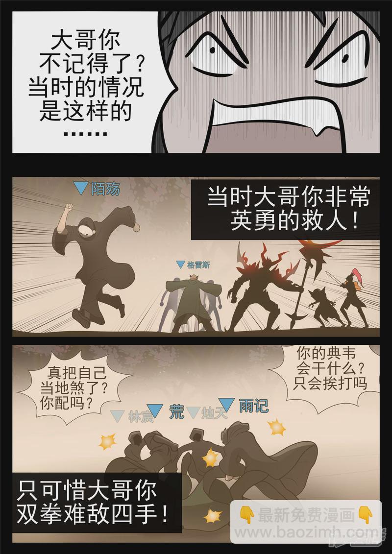 第九十七章 天选之人-第96话