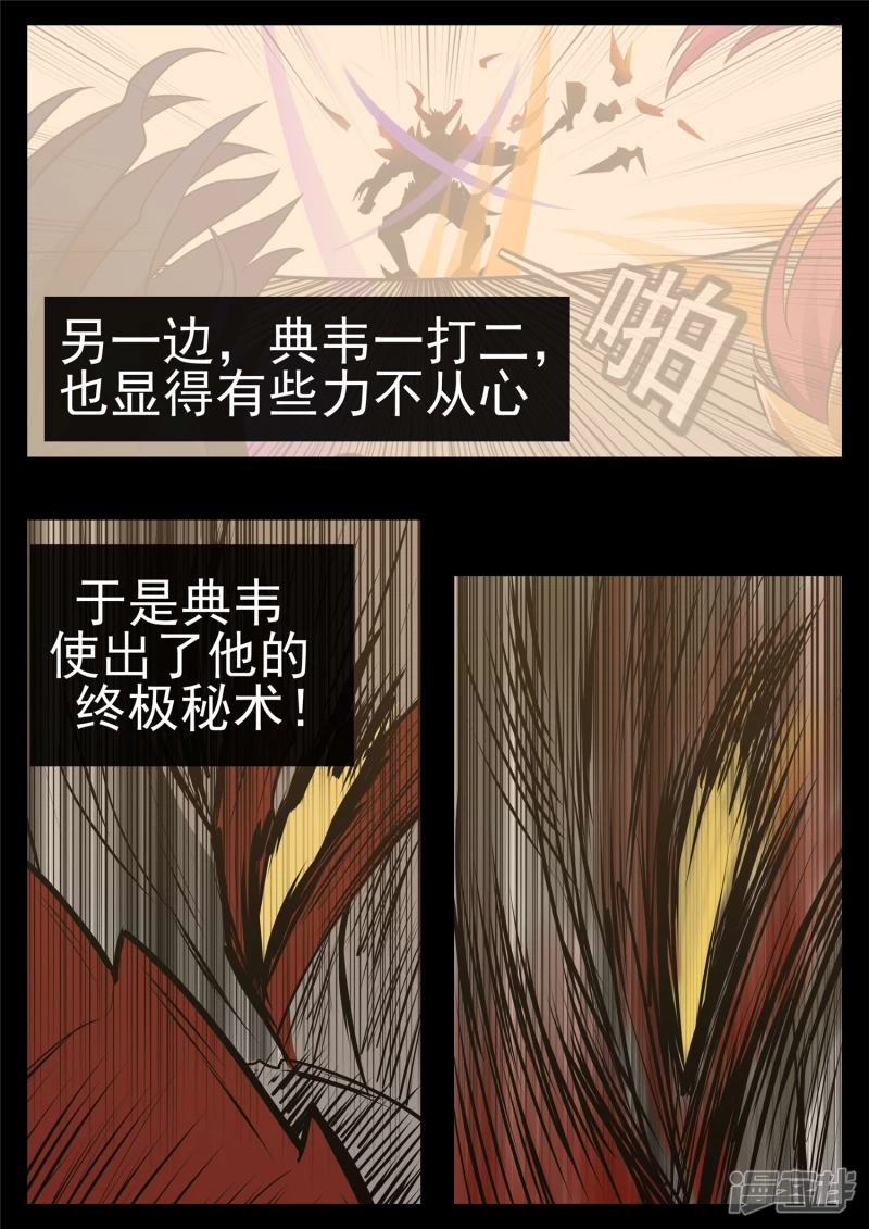 第九十七章 天选之人-第96话