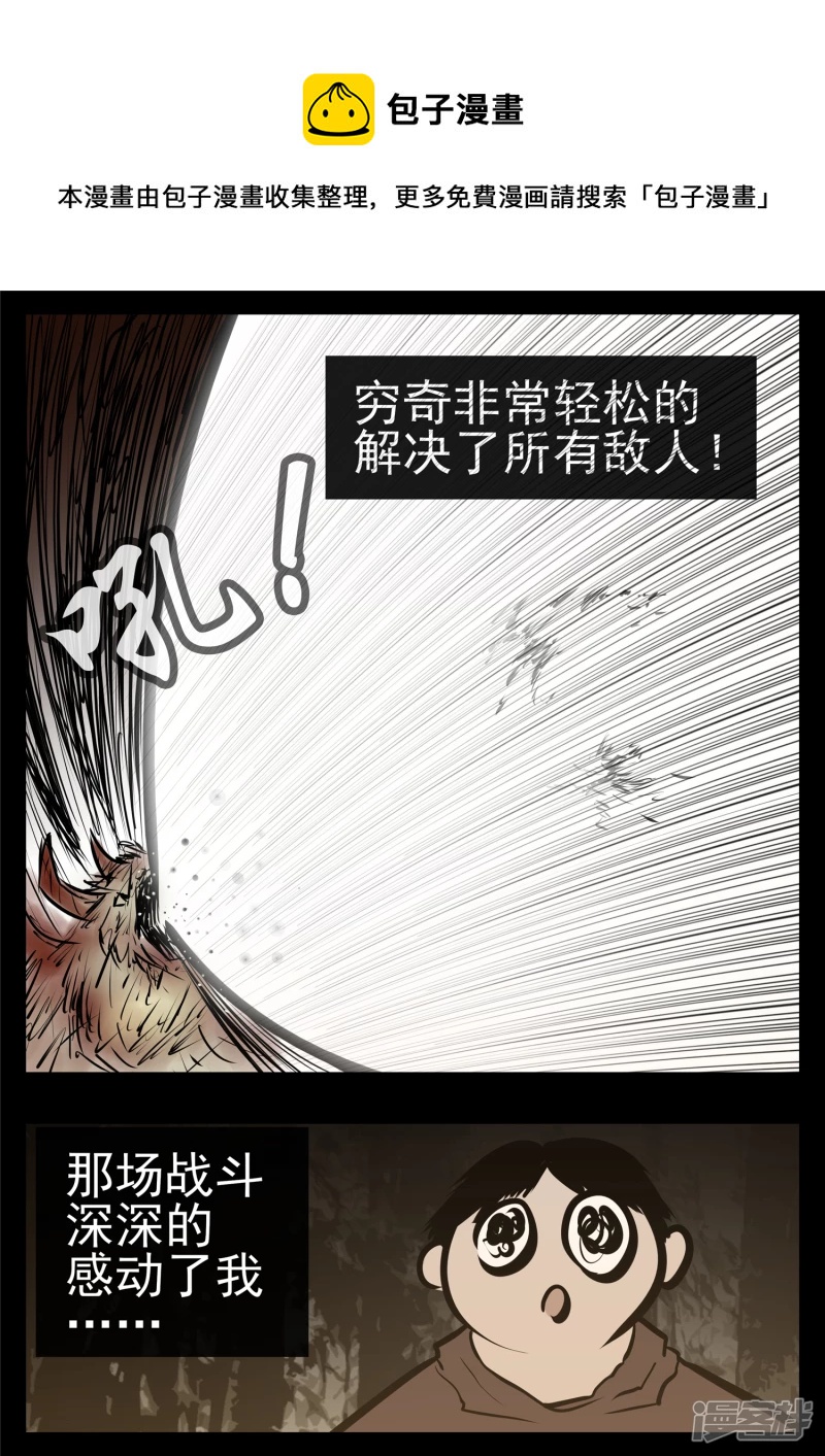 第九十七章 天选之人-第96话