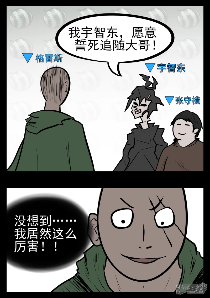 第九十七章 天选之人-第96话