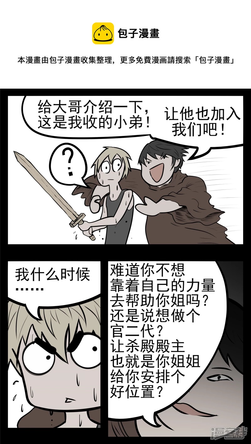 第九十七章 天选之人-第96话