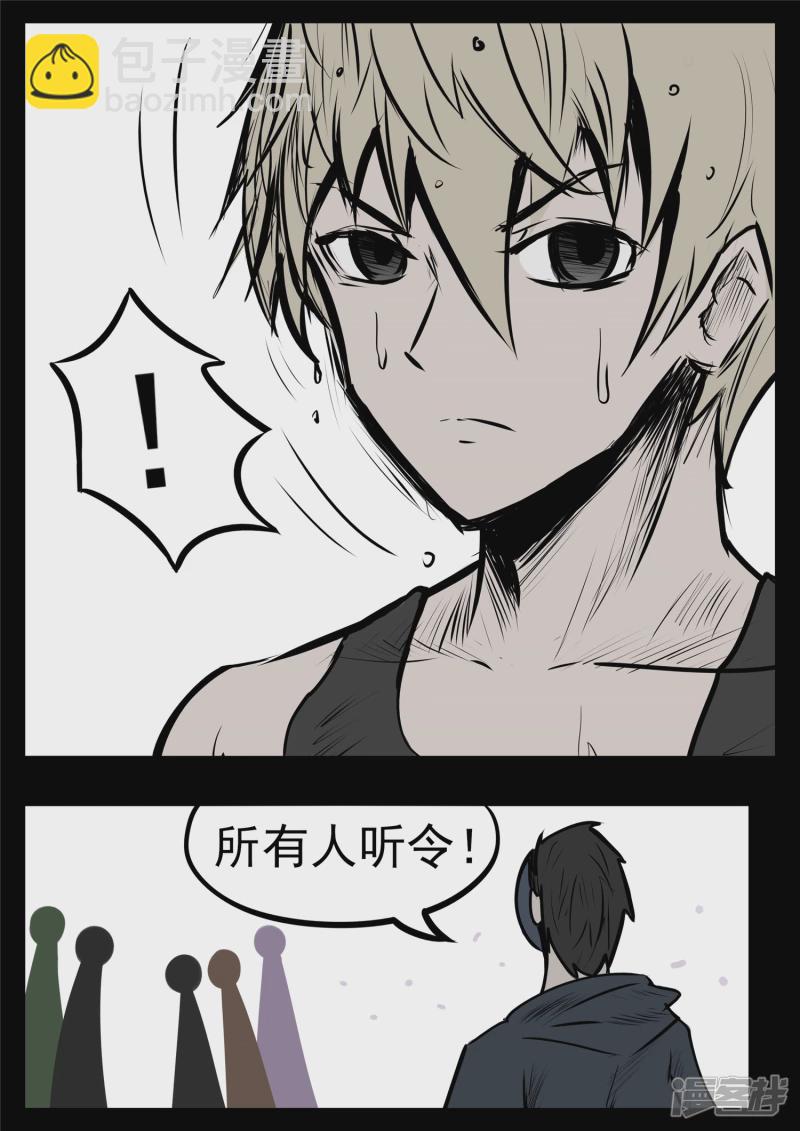 第九十七章 天选之人-第96话