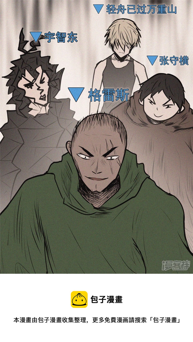 第九十七章 天选之人-第96话