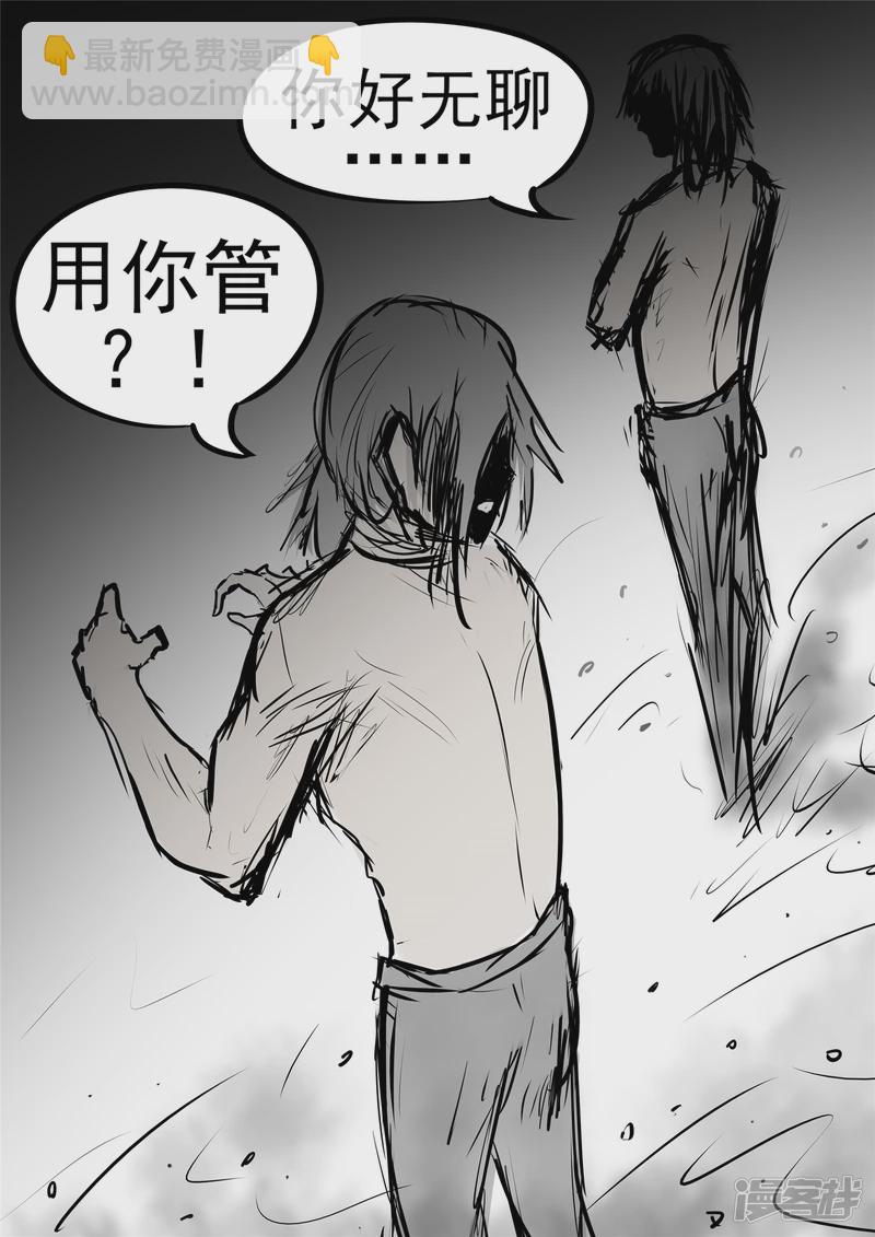 第九十七章 天选之人-第96话