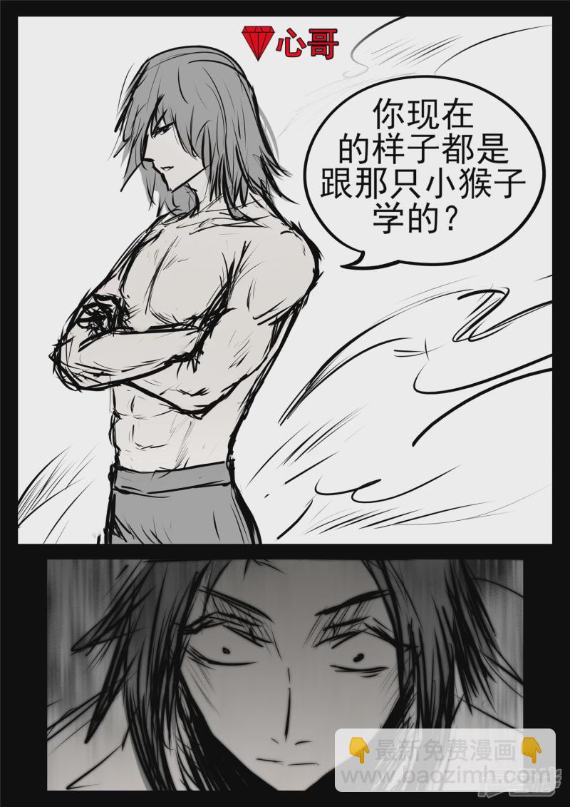 第九十七章 天选之人-第96话