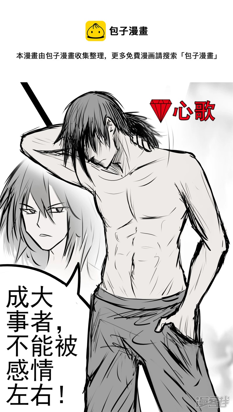 第九十七章 天选之人-第96话