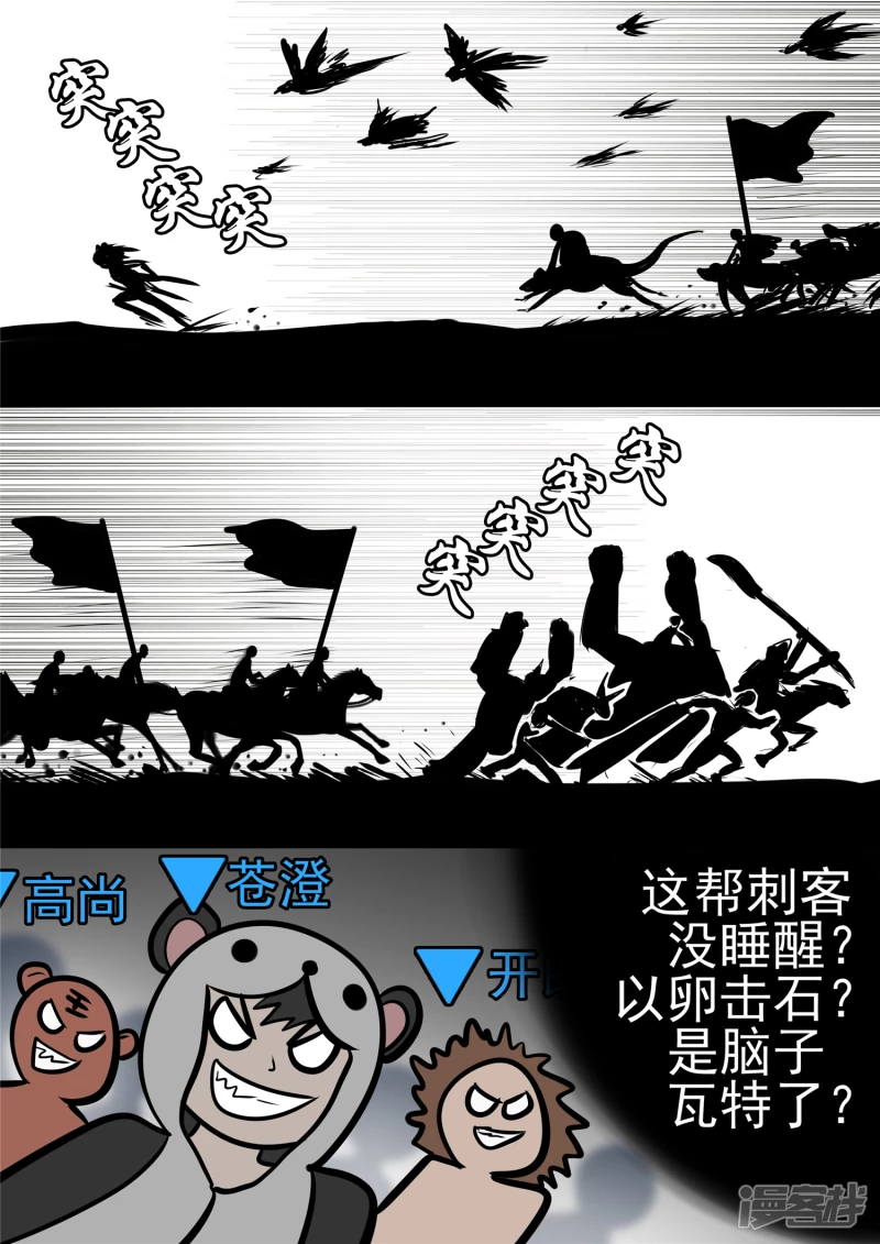 第九十九章 地下溶洞-第98话