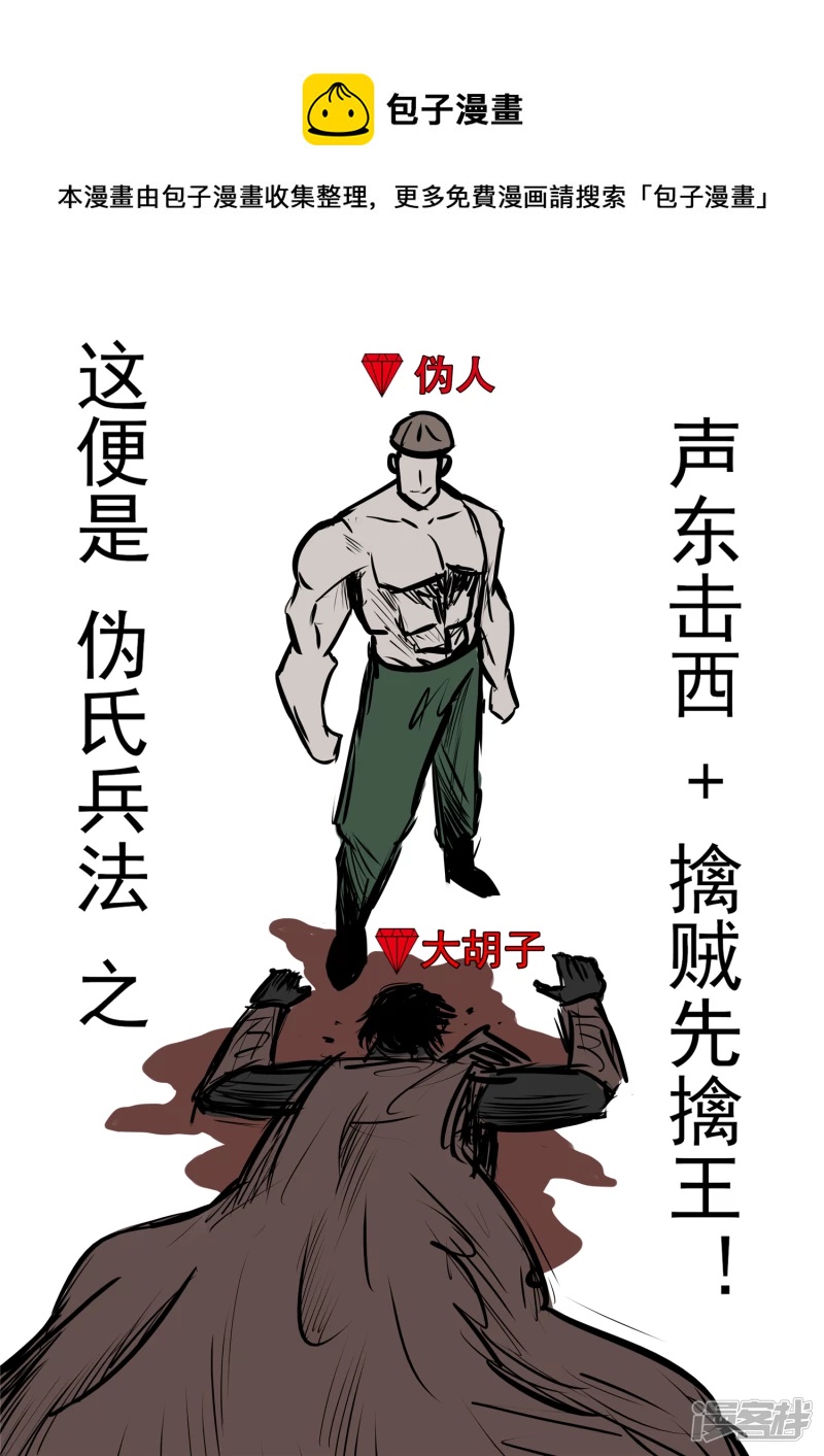 第九十九章 地下溶洞-第98话