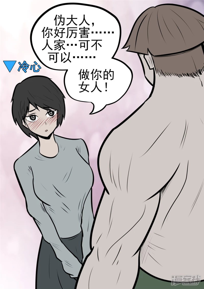 第九十九章 地下溶洞-第98话