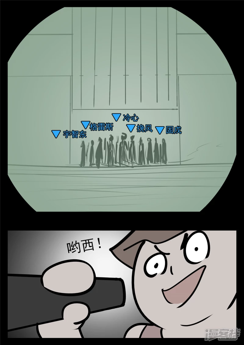 第九十九章 地下溶洞-第98话