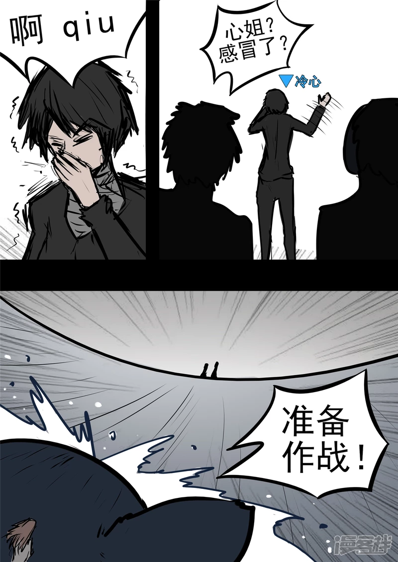 第九十九章 地下溶洞-第98话