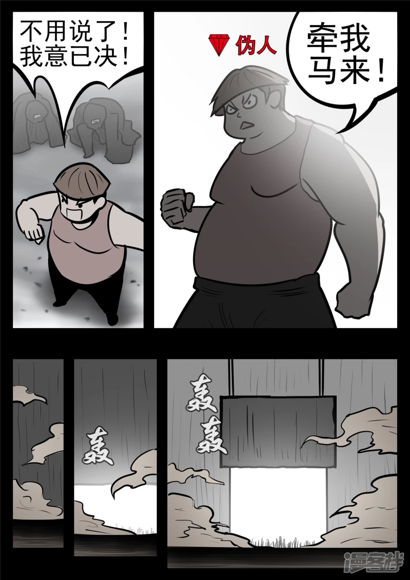 第九十九章 地下溶洞-第98话