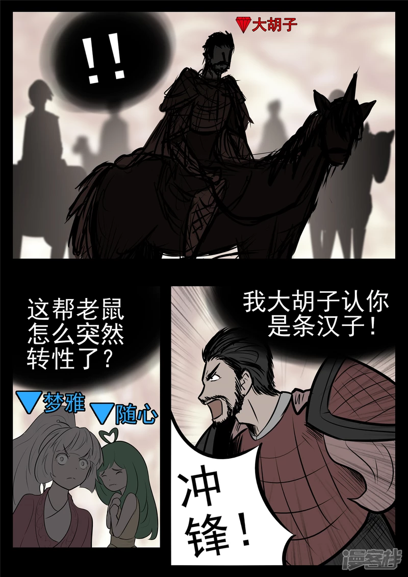 第九十九章 地下溶洞-第98话