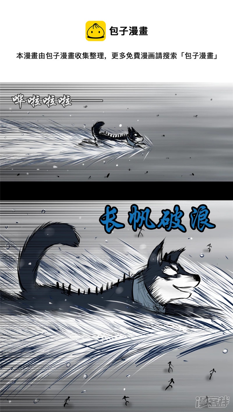 第九十九章 地下溶洞-第98话