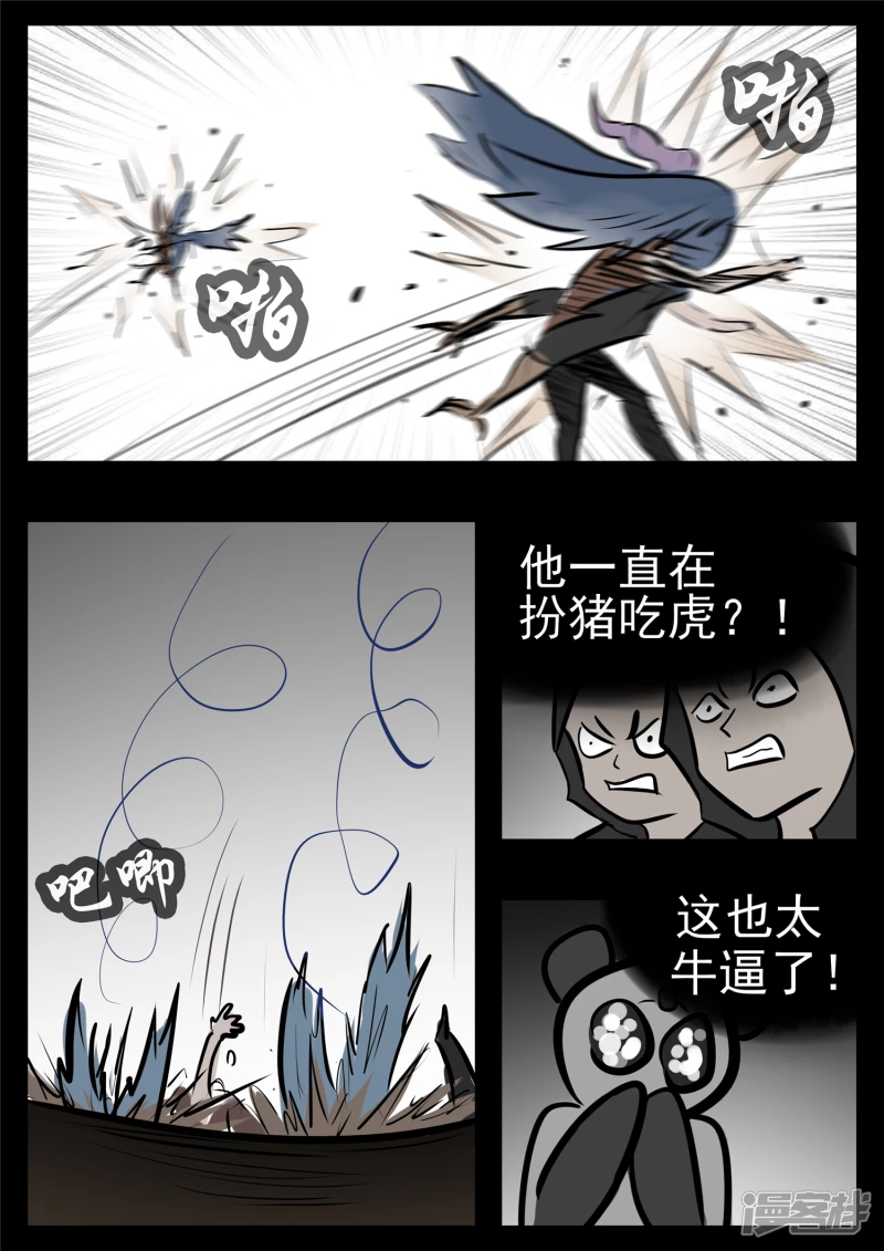 第一百零一章 有如神助-第100话