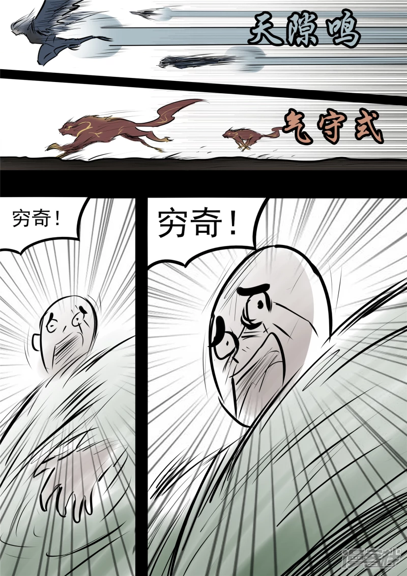 第一百零一章 有如神助-第100话