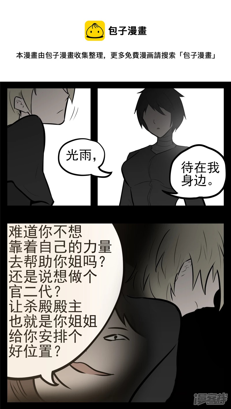 第一百零一章 有如神助-第100话