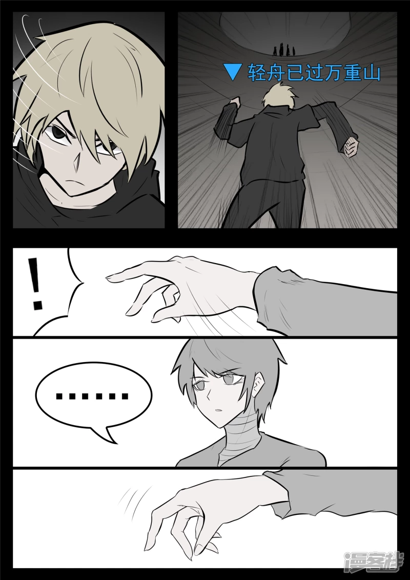 第一百零一章 有如神助-第100话