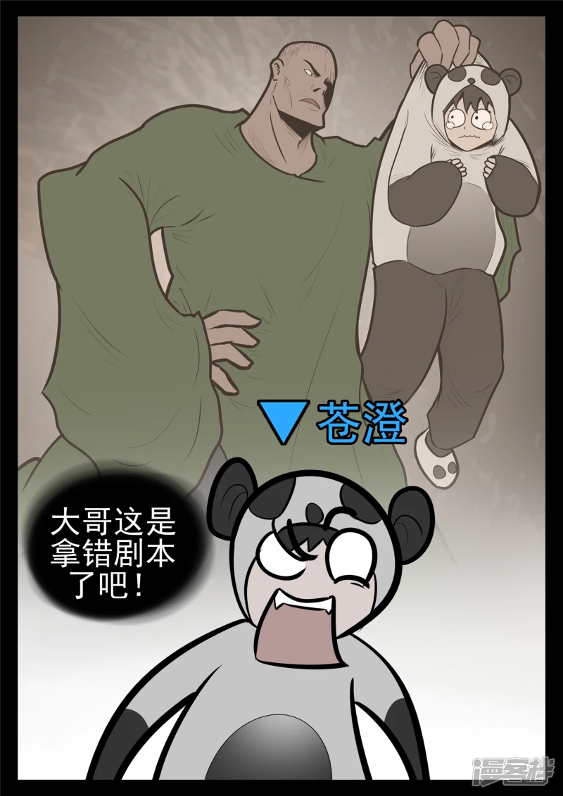 第一百零一章 有如神助-第100话