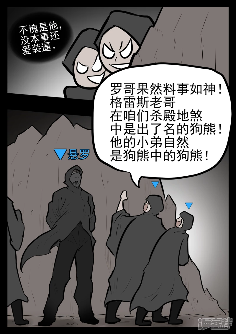 第一百零一章 有如神助-第100话