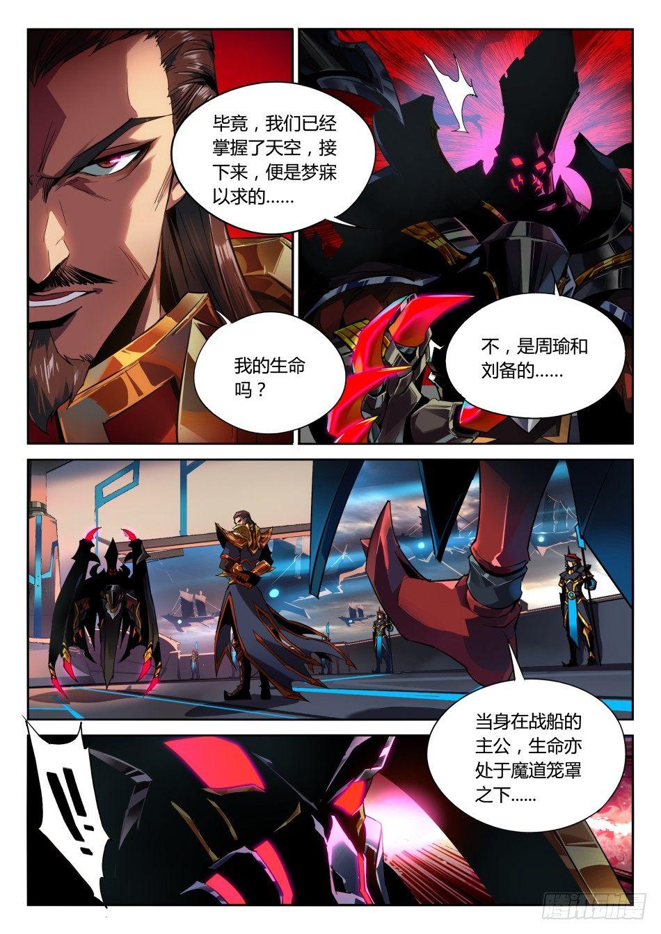 无间傀儡：元歌-第14话