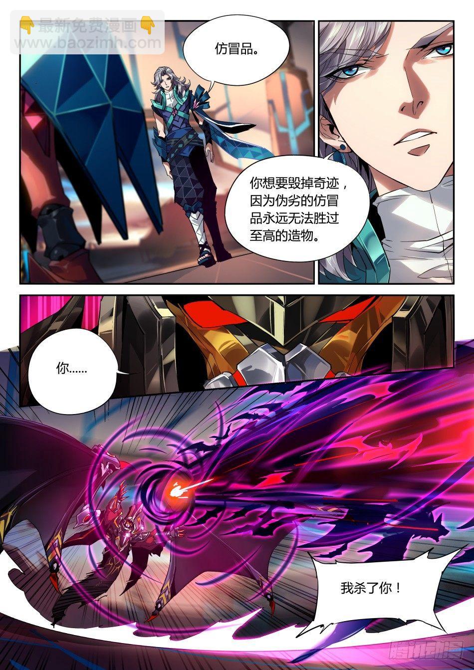 无间傀儡：元歌-第14话