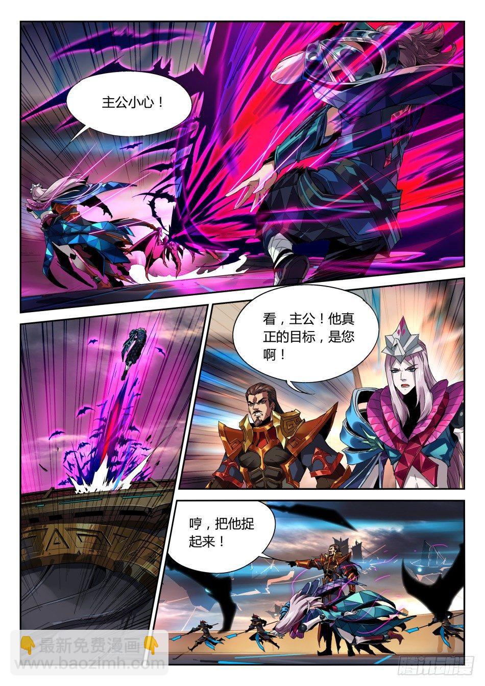 无间傀儡：元歌-第14话