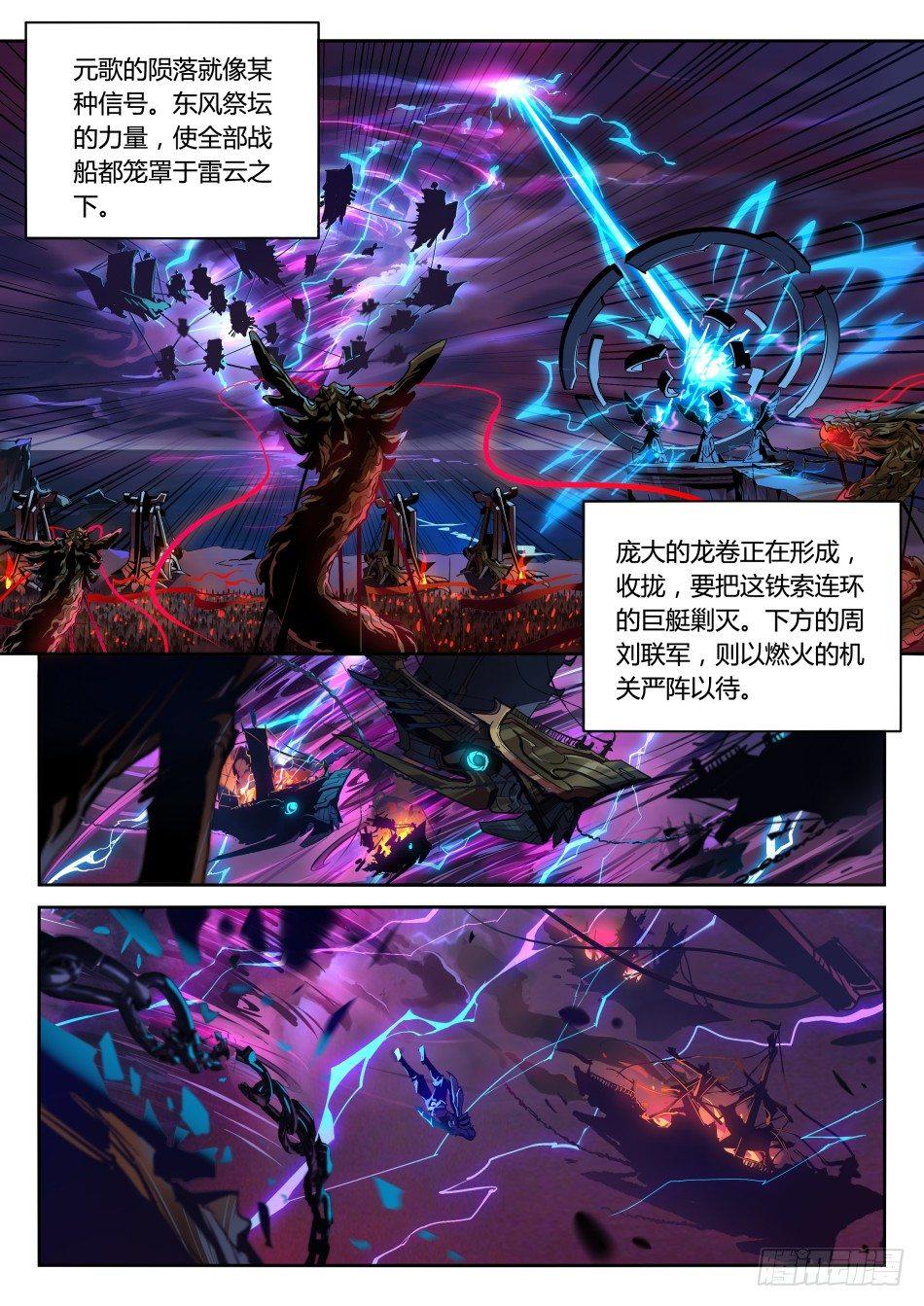 无间傀儡：元歌-第14话