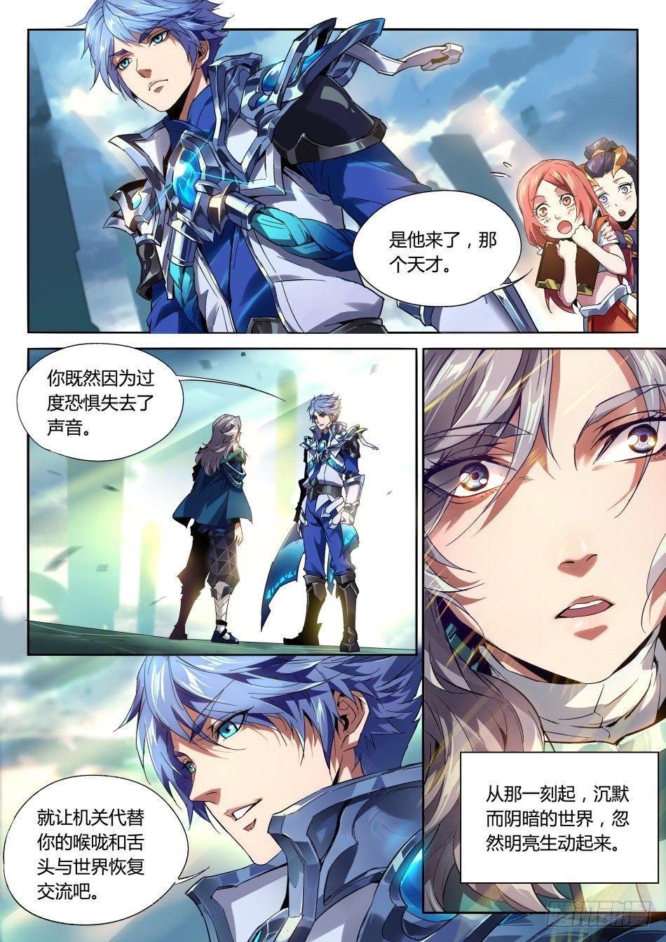 无间傀儡：元歌-第14话