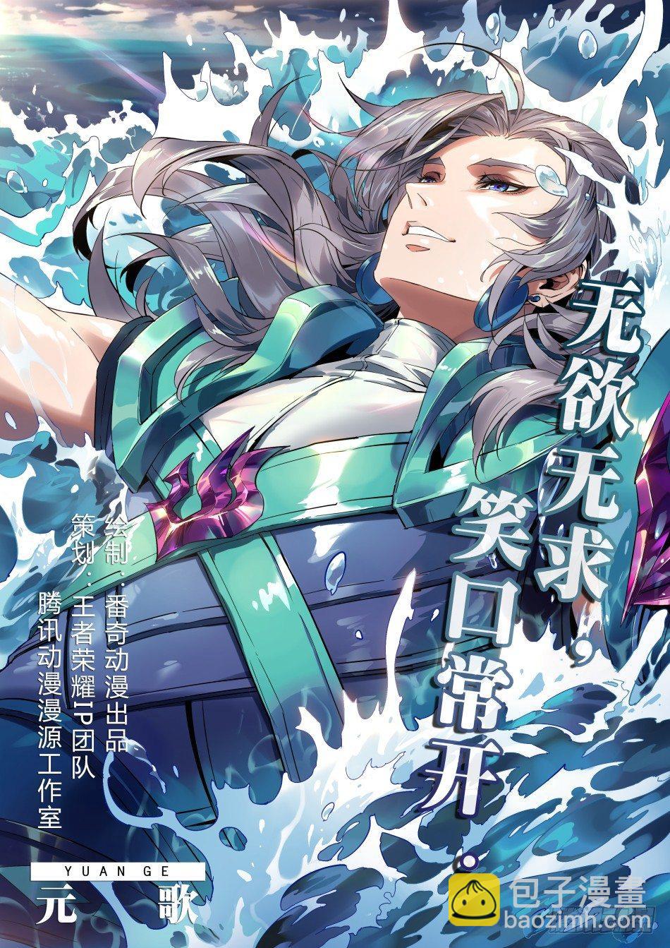 无间傀儡：元歌-第14话