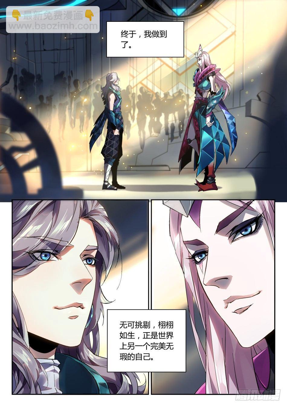 无间傀儡：元歌-第14话