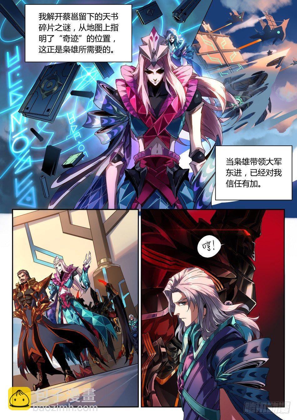 无间傀儡：元歌-第14话