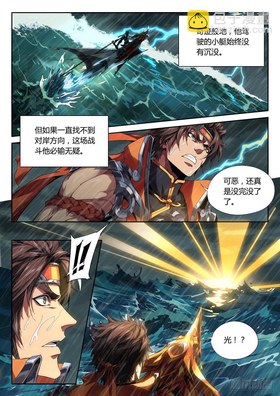 光明之海：孙策-第16话