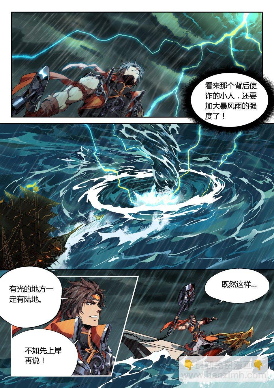 光明之海：孙策-第16话